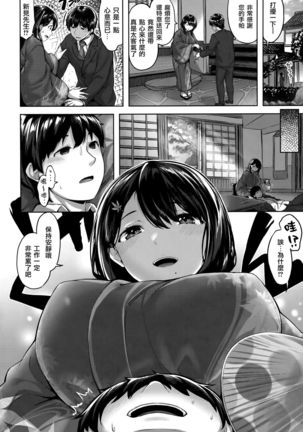 Fushidara Toiki - Sensual Sigh Page #28