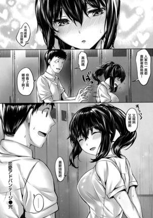 Fushidara Toiki - Sensual Sigh Page #96