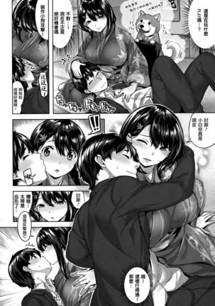 Fushidara Toiki - Sensual Sigh Page #30