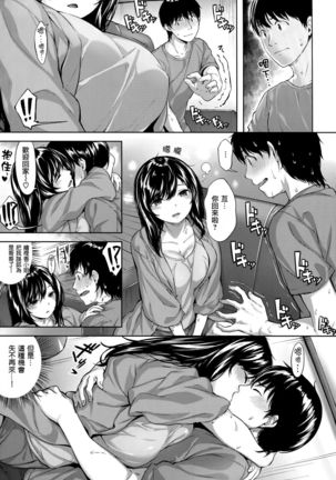 Fushidara Toiki - Sensual Sigh Page #67