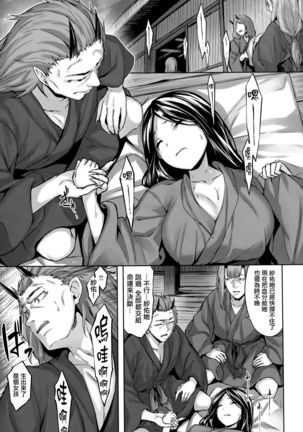 Fushidara Toiki - Sensual Sigh Page #183