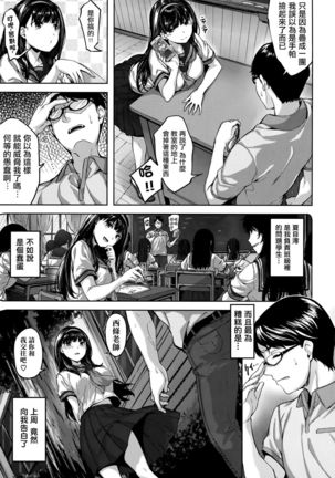 Fushidara Toiki - Sensual Sigh Page #45