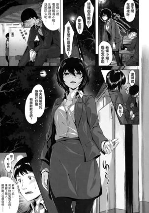 Fushidara Toiki - Sensual Sigh Page #117