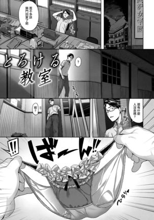 Fushidara Toiki - Sensual Sigh Page #43