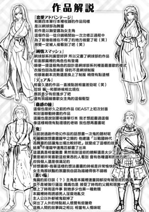 Fushidara Toiki - Sensual Sigh Page #186