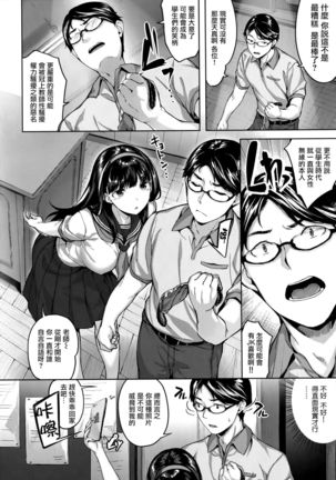 Fushidara Toiki - Sensual Sigh Page #46