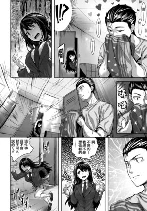 Fushidara Toiki - Sensual Sigh Page #100