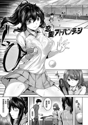 Fushidara Toiki - Sensual Sigh Page #79