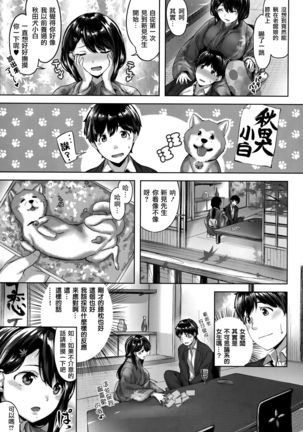 Fushidara Toiki - Sensual Sigh Page #29