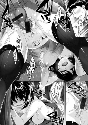 Fushidara Toiki - Sensual Sigh Page #128
