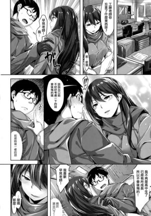 Fushidara Toiki - Sensual Sigh Page #140