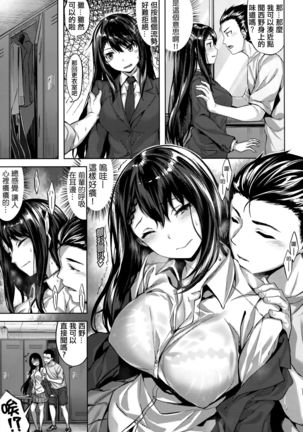 Fushidara Toiki - Sensual Sigh Page #103