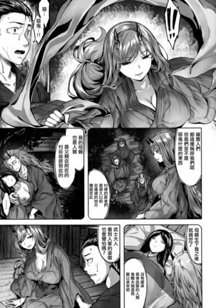 Fushidara Toiki - Sensual Sigh Page #165