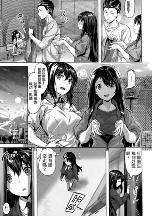 Fushidara Toiki - Sensual Sigh Page #99