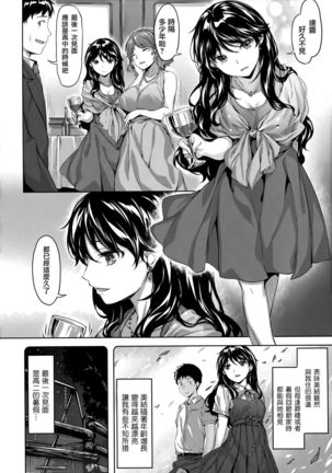 Fushidara Toiki - Sensual Sigh Page #14