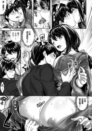 Fushidara Toiki - Sensual Sigh Page #31