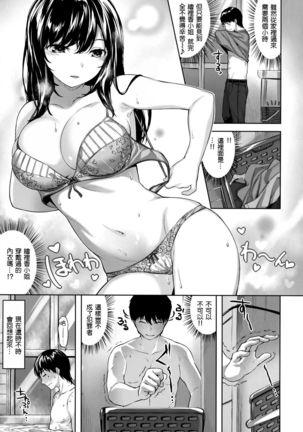 Fushidara Toiki - Sensual Sigh Page #63