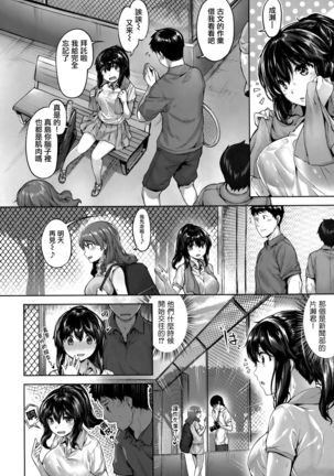 Fushidara Toiki - Sensual Sigh Page #80