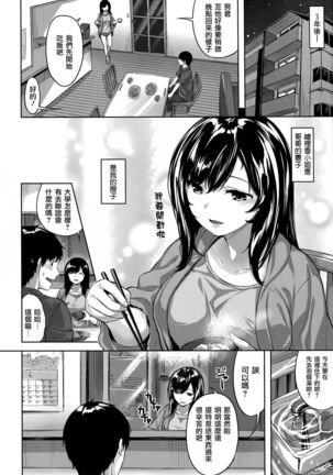Fushidara Toiki - Sensual Sigh Page #62