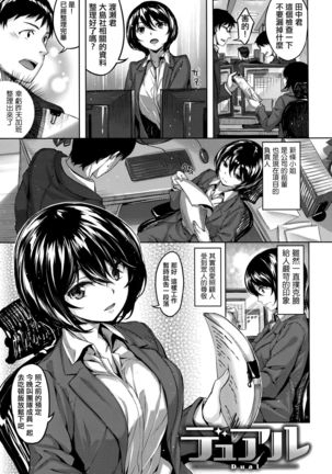 Fushidara Toiki - Sensual Sigh Page #115