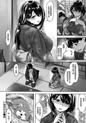 Fushidara Toiki - Sensual Sigh Page #42