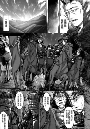 Fushidara Toiki - Sensual Sigh Page #153