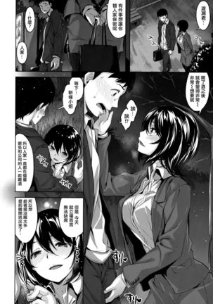 Fushidara Toiki - Sensual Sigh Page #118