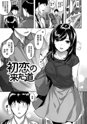 Fushidara Toiki - Sensual Sigh Page #61