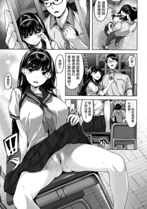 Fushidara Toiki - Sensual Sigh Page #47