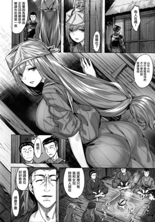 Fushidara Toiki - Sensual Sigh Page #154
