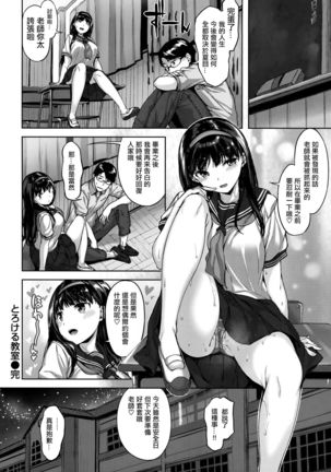 Fushidara Toiki - Sensual Sigh Page #60