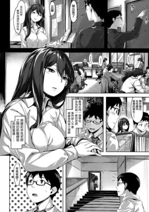 Fushidara Toiki - Sensual Sigh Page #136