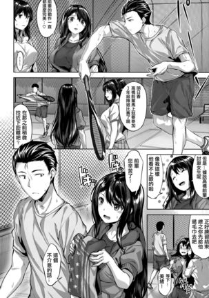 Fushidara Toiki - Sensual Sigh Page #98