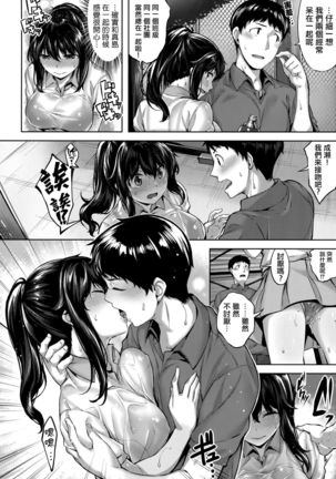 Fushidara Toiki - Sensual Sigh Page #82