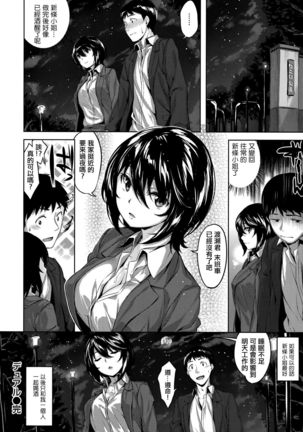 Fushidara Toiki - Sensual Sigh Page #130