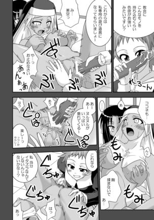 Ura Mahou Sensei Jamma! 12