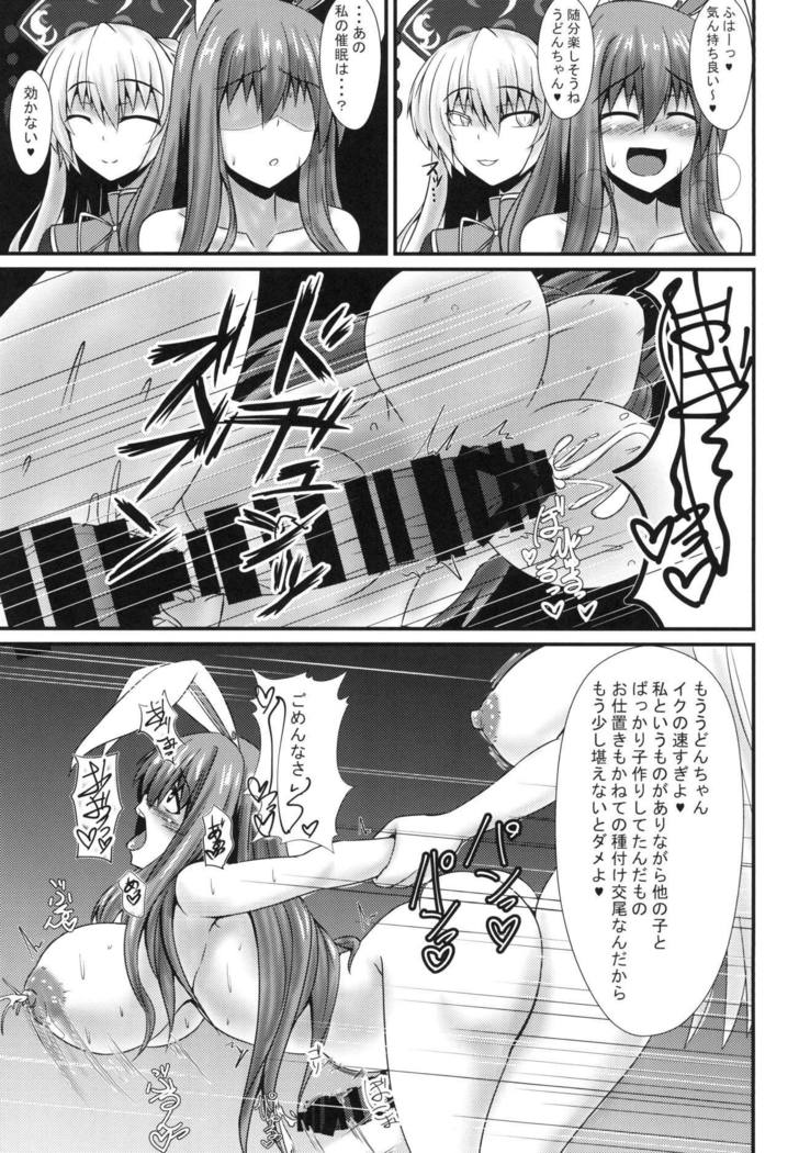 Futanari Udon no Tabehoudai ~Saiminfuu~