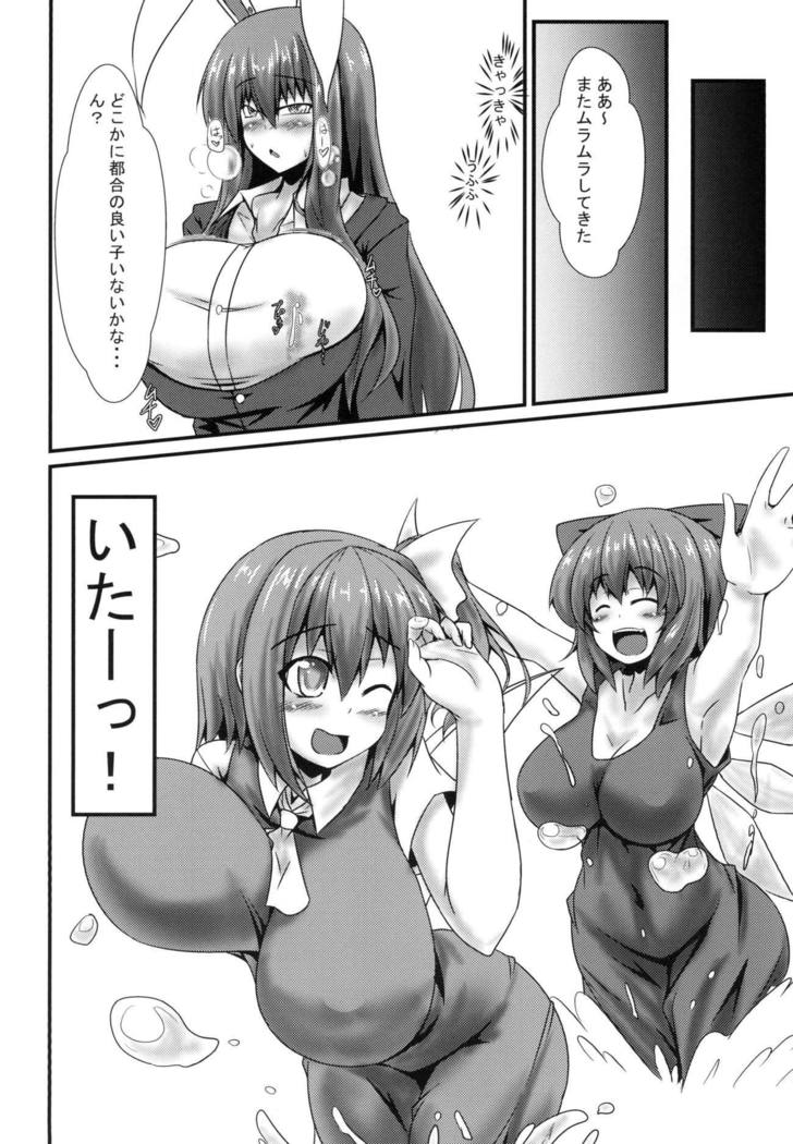 Futanari Udon no Tabehoudai ~Saiminfuu~
