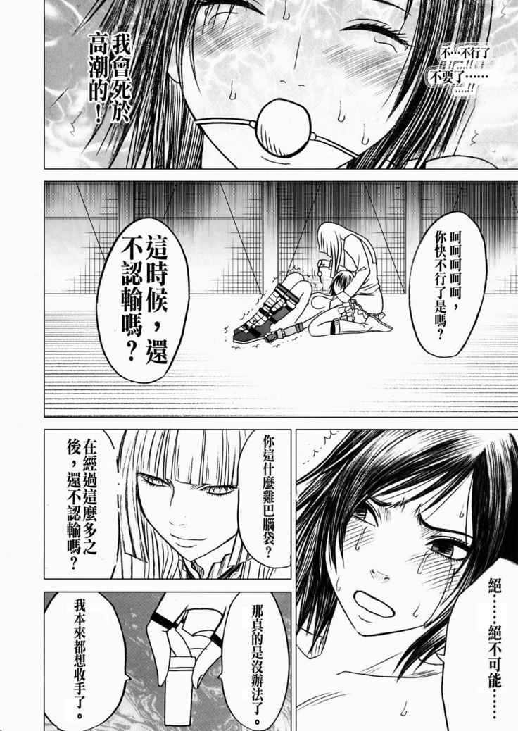 Lili x Asuka