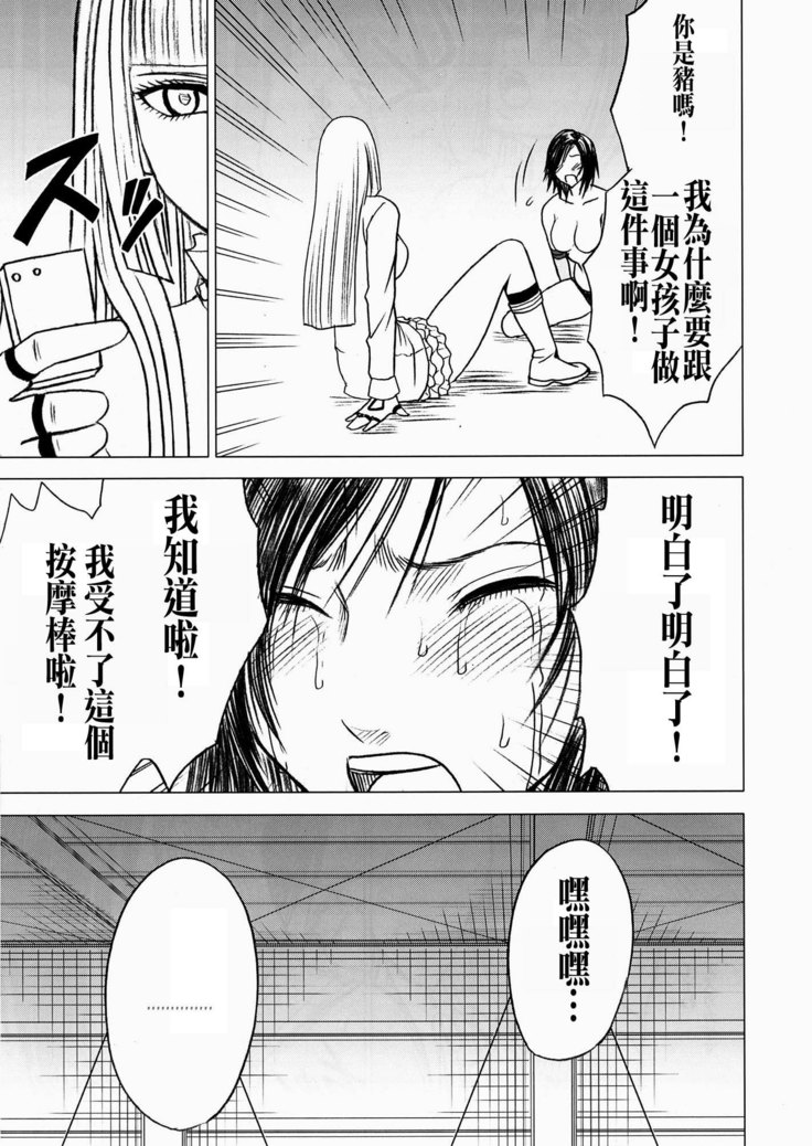Lili x Asuka