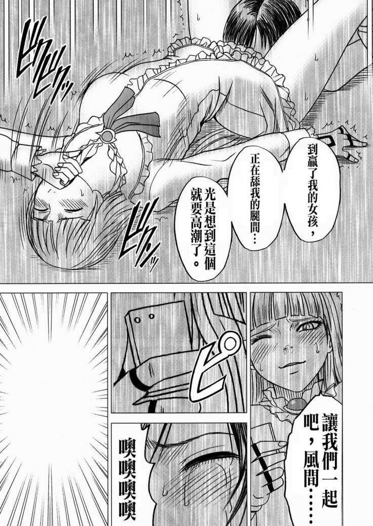 Lili x Asuka