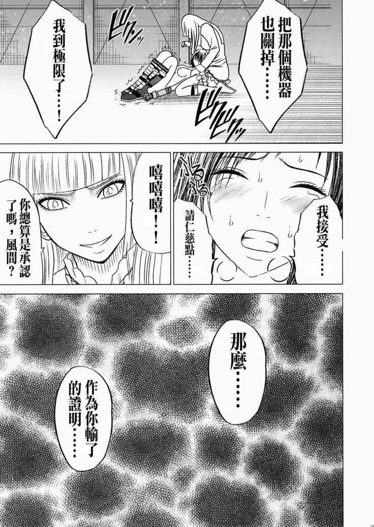 Lili x Asuka