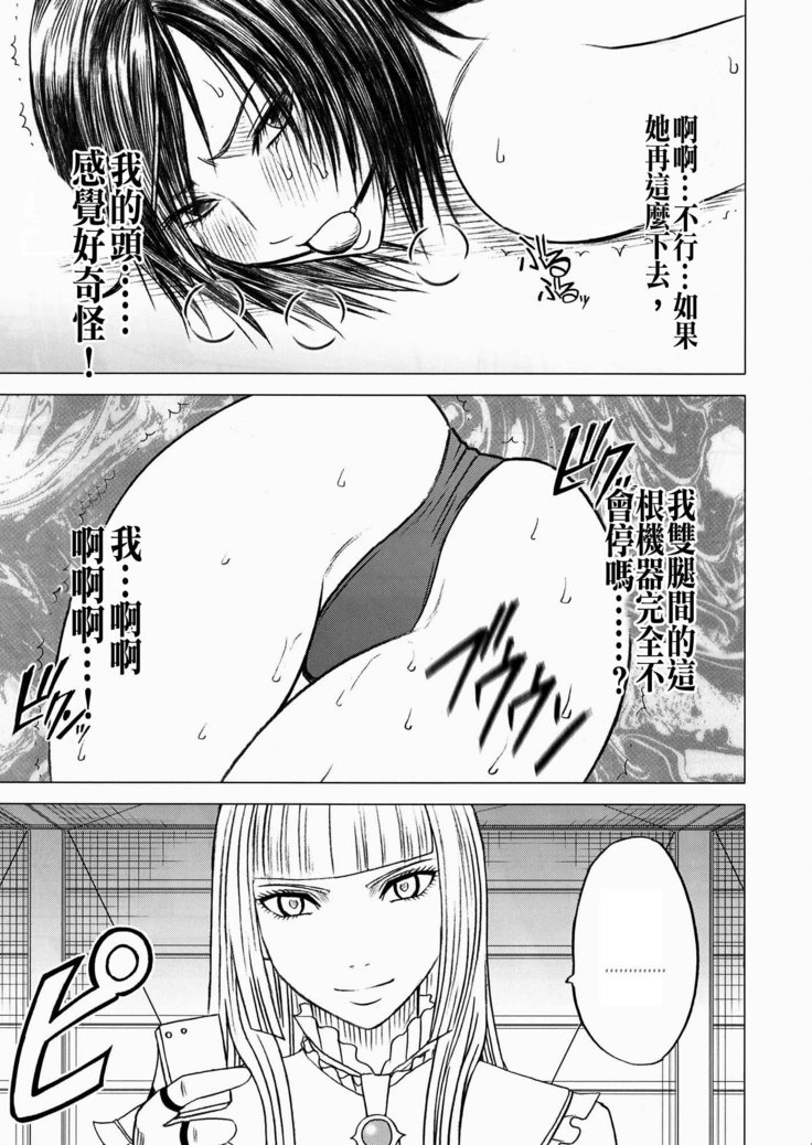 Lili x Asuka
