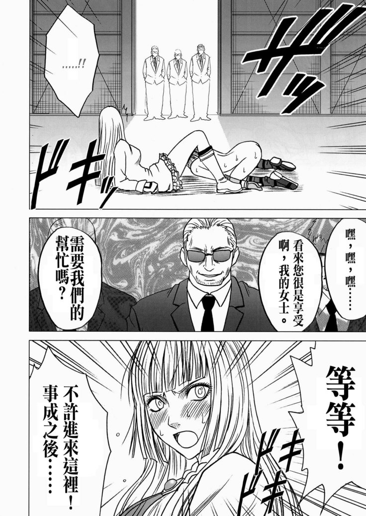 Lili x Asuka