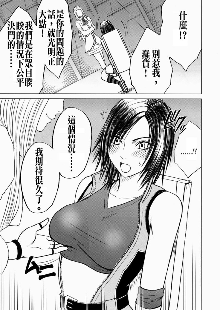 Lili x Asuka