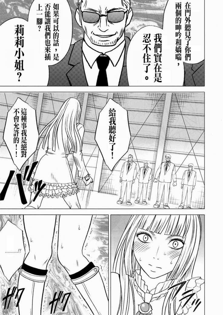 Lili x Asuka
