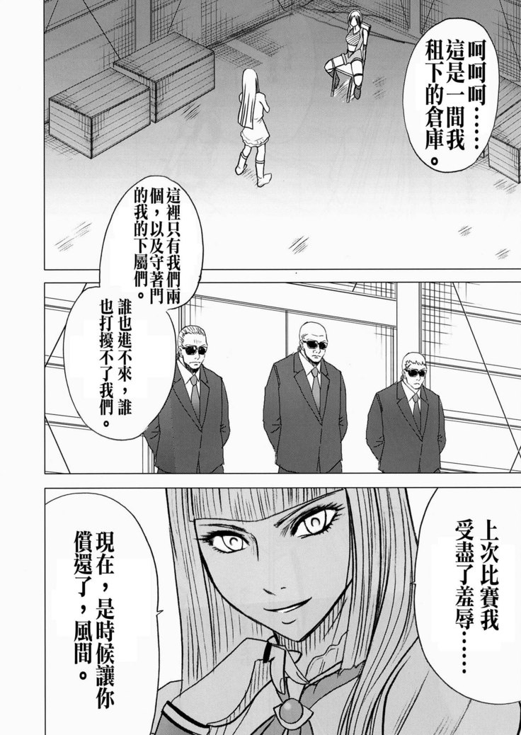 Lili x Asuka