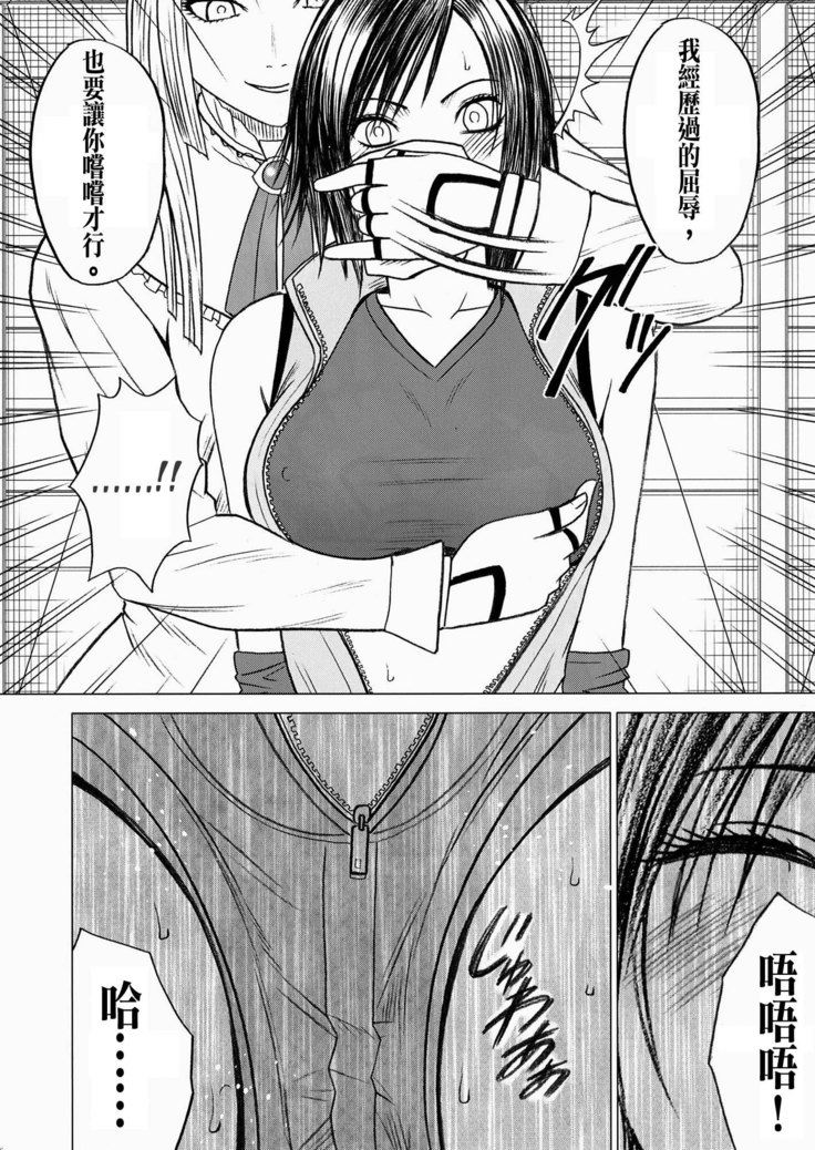 Lili x Asuka