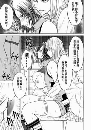Lili x Asuka Page #13