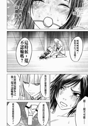 Lili x Asuka Page #24